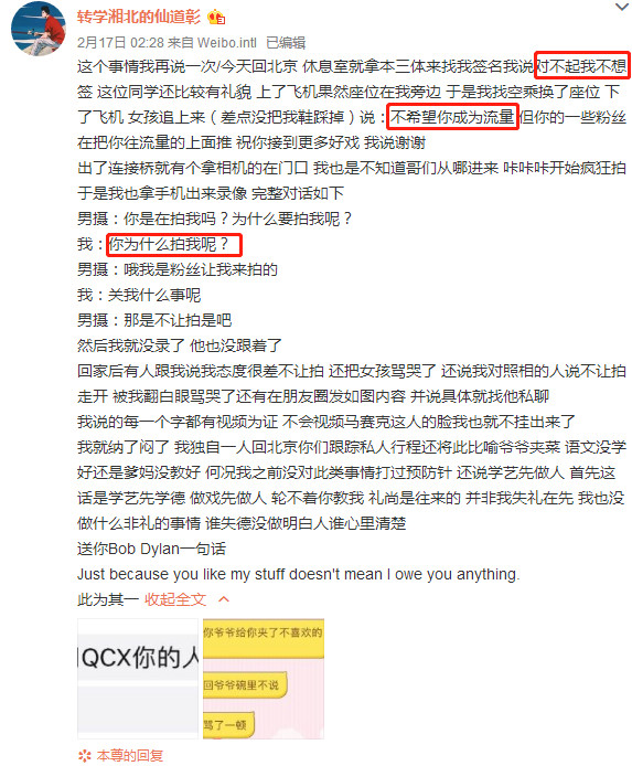 歧视女性、鄙视爱豆，low穿地心的屈楚萧，难道是第二个翟天临？