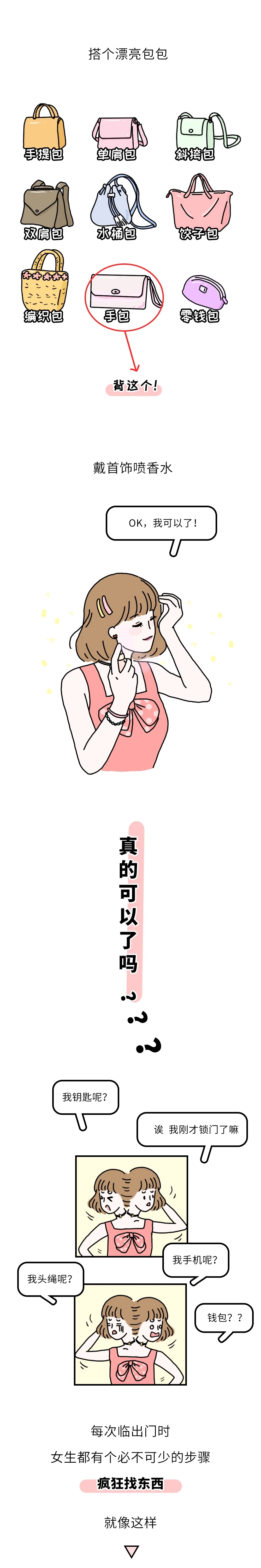 女生为啥总是迟到,女生约会一般会因为什么迟到