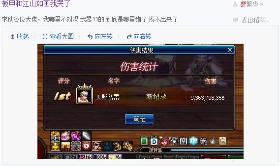 dnf鬼泣现在强度,dnf鬼泣数据被打爆