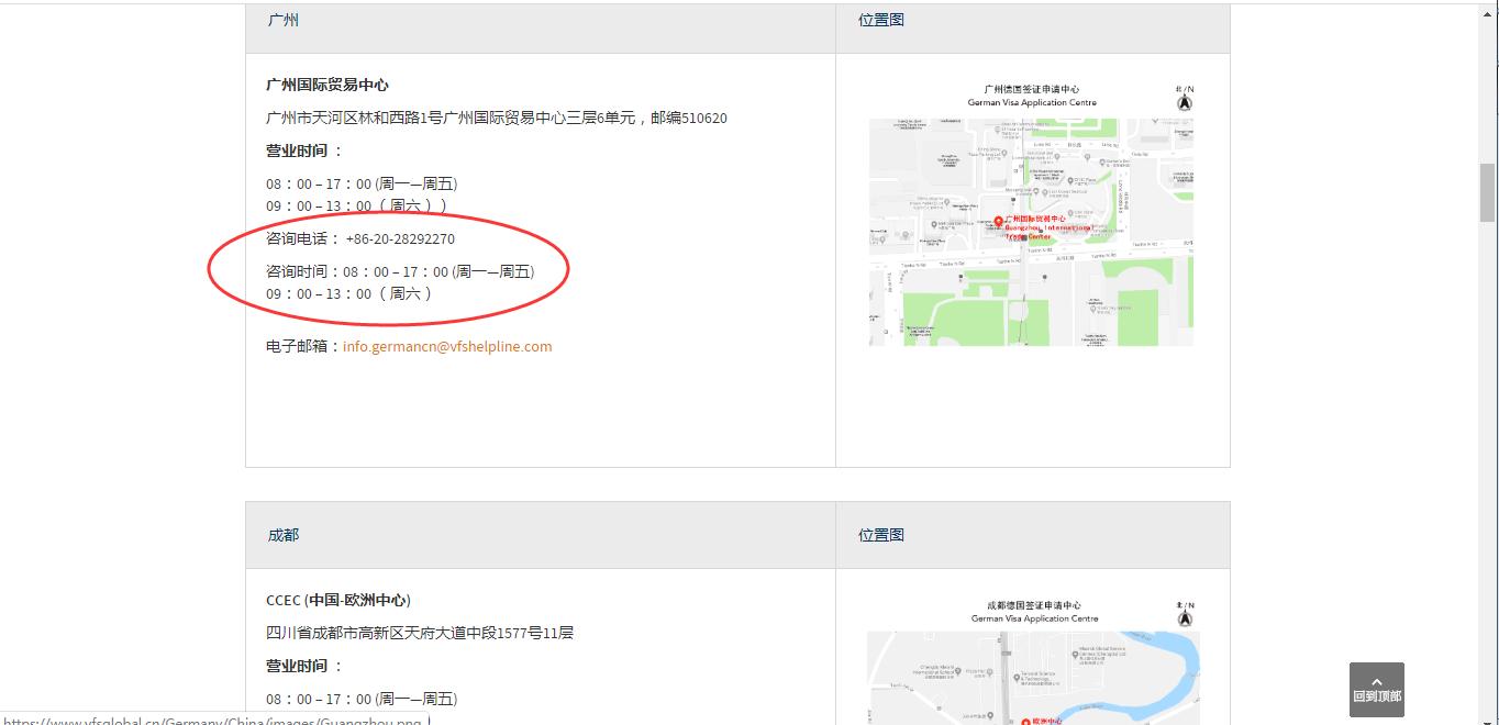德国签证如何查询进度,递交的签证怎么查询结果