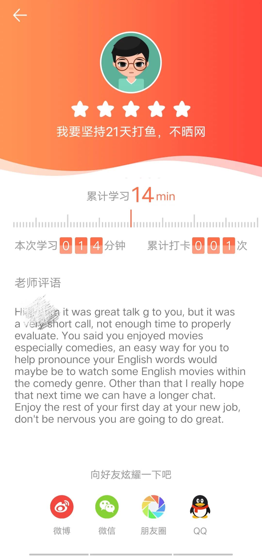 最好用的英语口语跟读软件app,医学英语口语app推荐