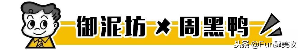 最值得入手的联名款,真香了这些品牌跨界联名超有趣