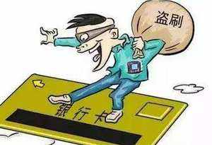 银行卡落入他人手中怎么办,银行卡丢失能在异地把钱取出来吗