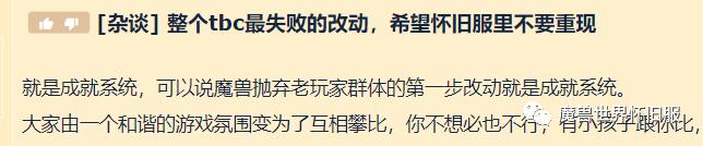 你可能玩了假的魔兽世界TBC，盘点正统70级与国服特供版区别