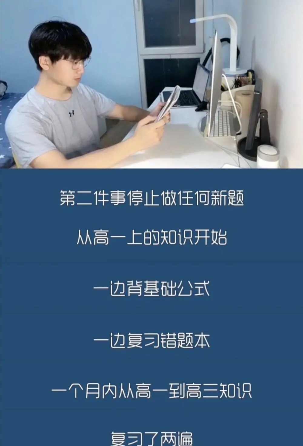 高考前一个月该怎样度过？北大学霸的经验之谈，适合所有考生