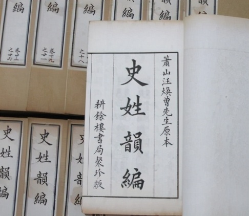 读一百万字《安徽孙氏志》之前，不妨先读一读三万余字的《绪论》