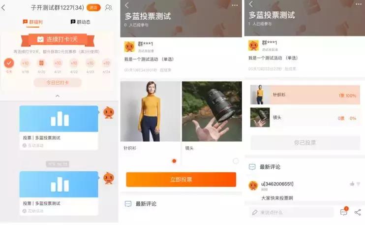 淘宝互动群,淘宝群共享玩法