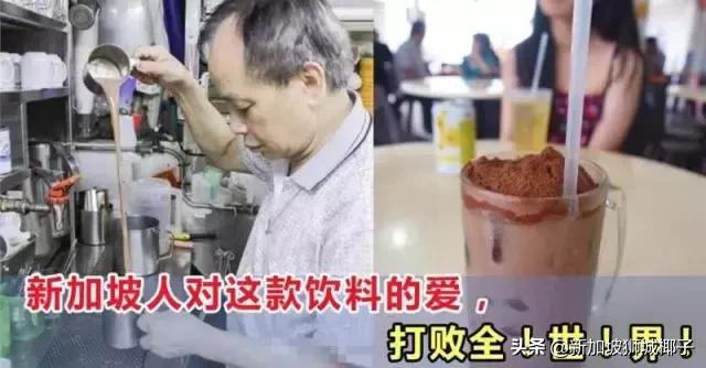 新加坡这些奇葩饮料别处没有,你都喝过吗?