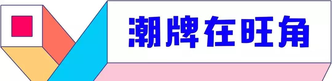 飞镖“镖”华为，口红饮水机电影票疯狂送！旺角简直魔幻了！