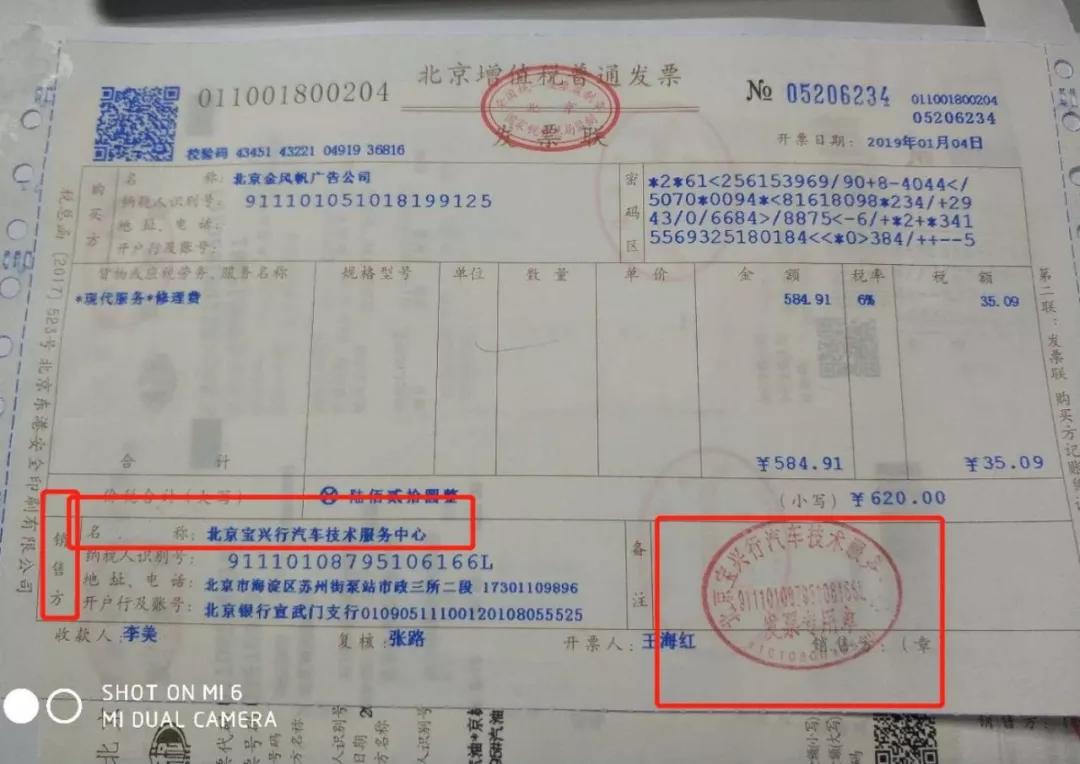 汽配城和4s店哪个更划算,维修费比车还贵