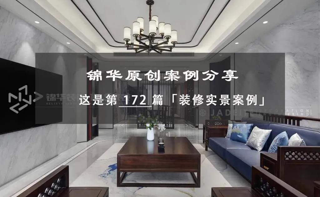 锦华装饰装修实景案例,锦华装饰装修现代