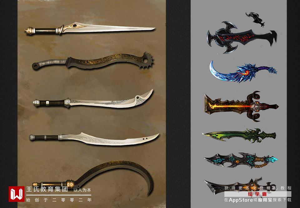 斧头ps怎么画,兵器斧插画