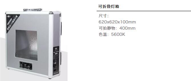 摄影灯箱怎么拍摄产品,拍摄灯箱无死角