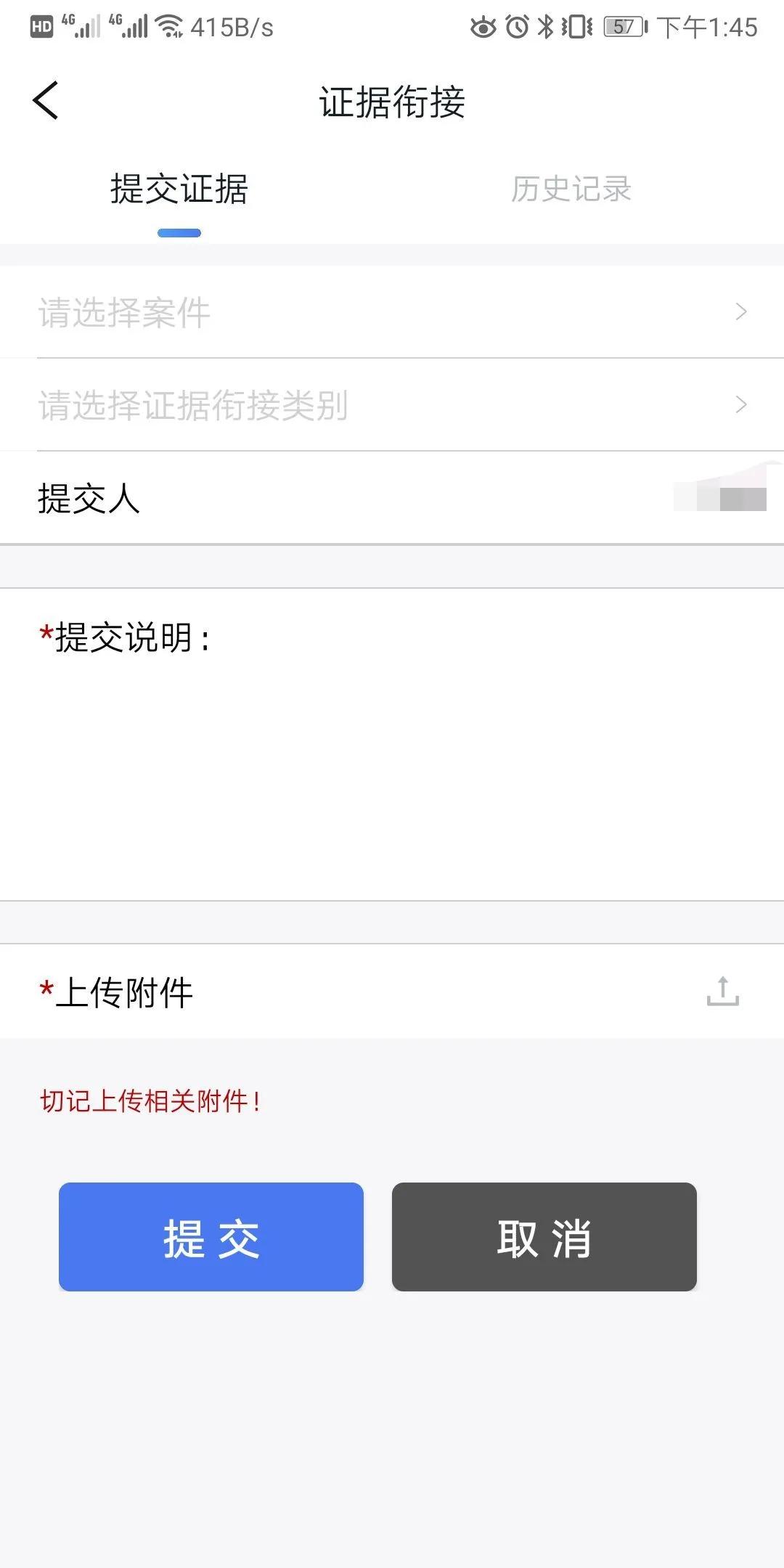 浙江检察app办案审批,浙江检察app二维码