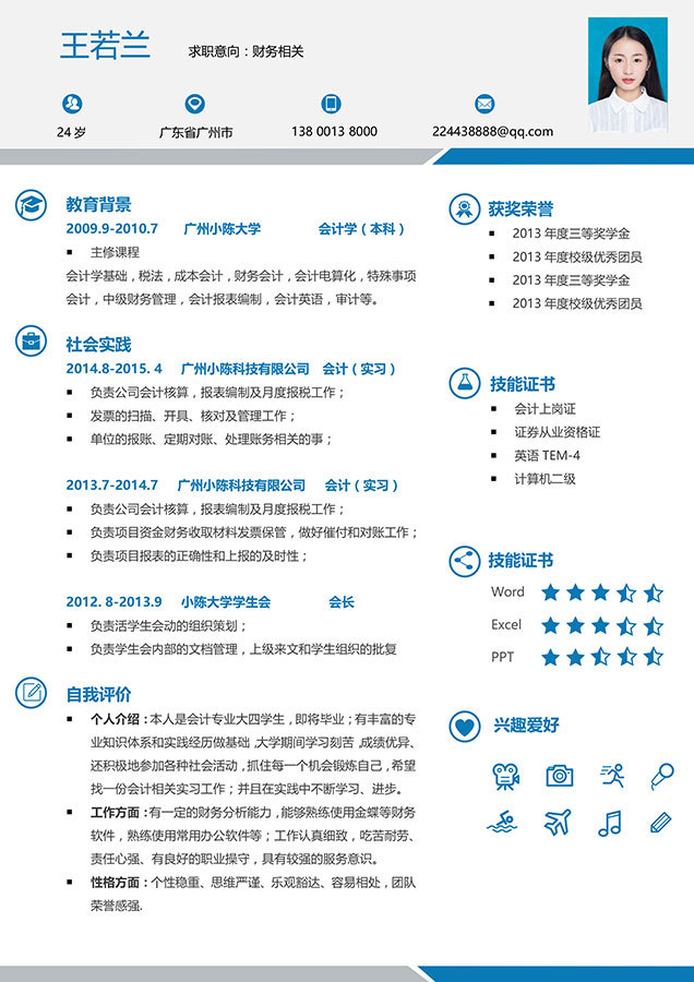 精美个人简历照片,50套高颜值简历模板