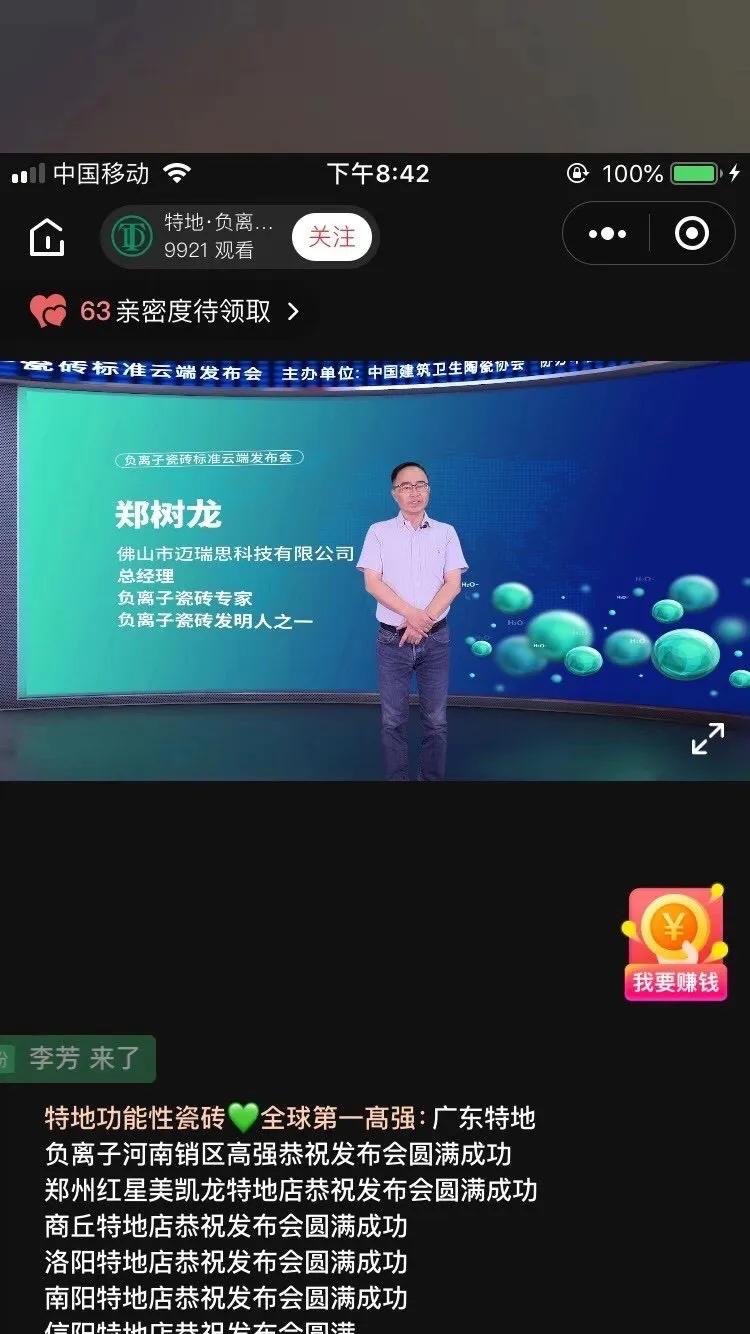 特地负离子瓷砖有辐射吗,特地负离子瓷砖负离子含量