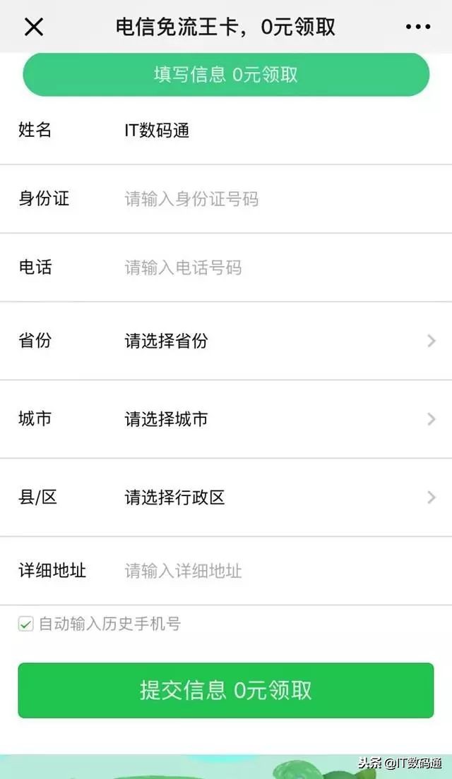 电信天翼云卡什么意思,天翼云卡39元套餐是什么