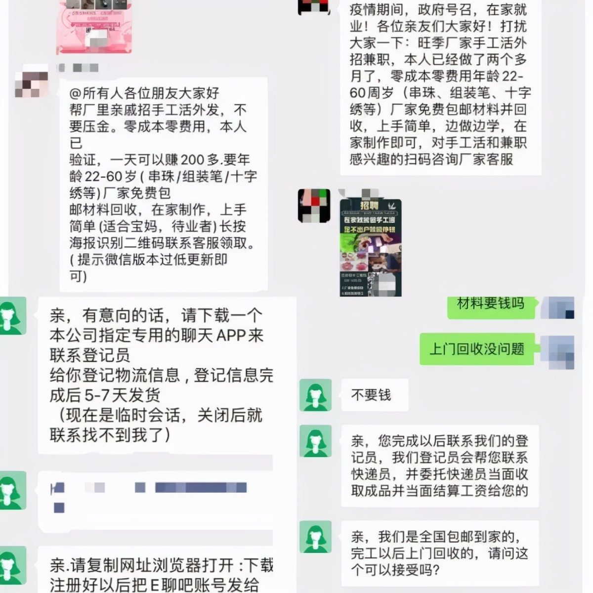 拿手工活怎么防止被骗,做手工活会不会被骗