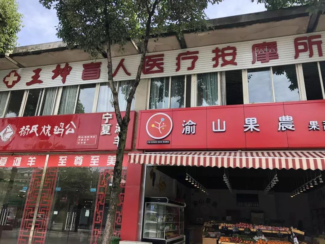 成都最好的盲人按摩,成都正宗的盲人按摩店