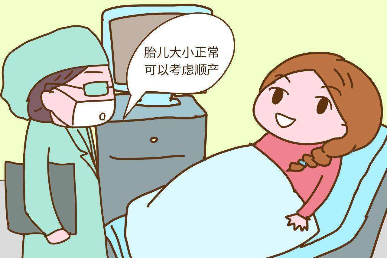 怀孕多少周评估分娩方式？孕妇想要顺产，这五个指标要过关