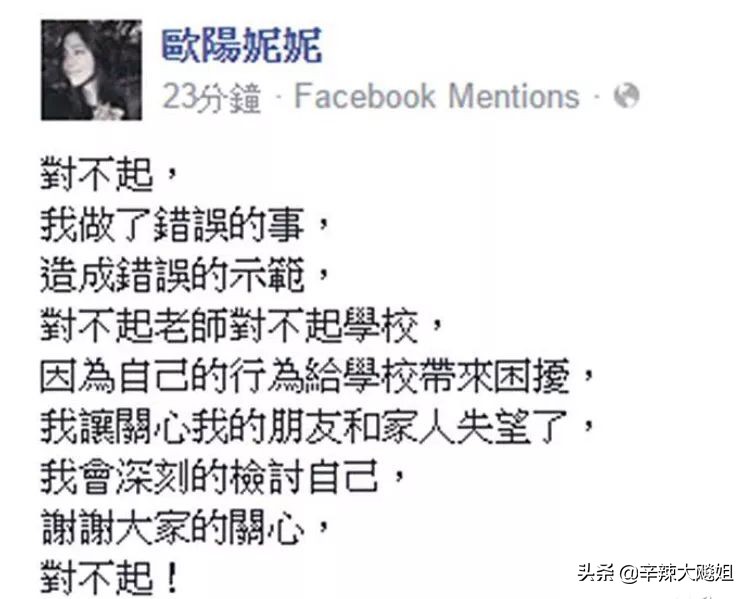 考试作弊,退学拍戏,内涵妹妹,欧阳娜娜的这位大姐黑料有点多