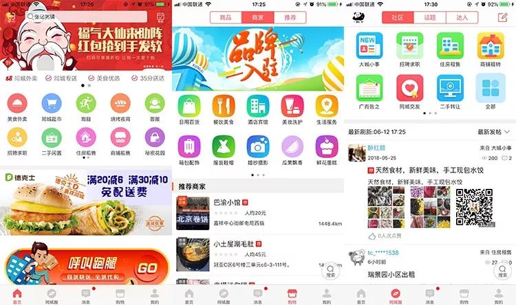 必读app,同城app运营推广
