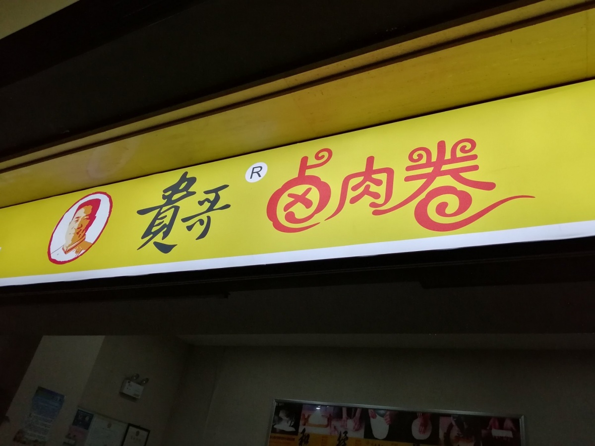 洛阳这家看上去简陋小店，是我的新宠，一到饭点就排队