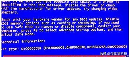 常见的电脑蓝屏代码及解决方法,常见的电脑蓝屏代码和解决方法