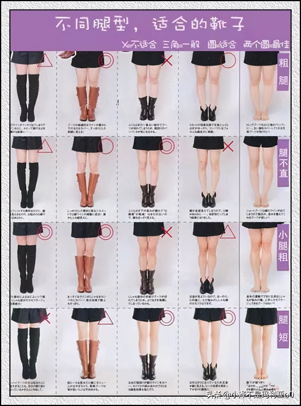 短腿怎么选高筒靴,怎么选女短高跟靴才不会磨脚