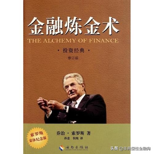 炒股需要看什么金融书籍,炒股看哪些财务的书籍