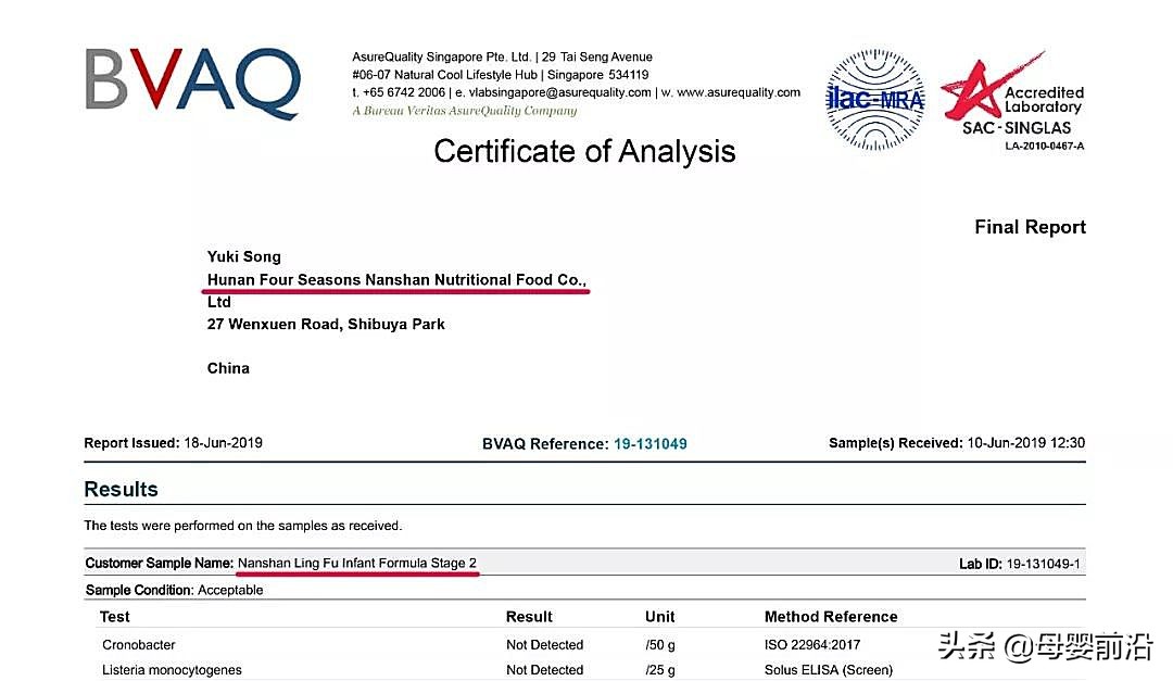 2019年南山倍慧奶粉合格吗,南山倍慧是不是国家扶贫奶粉