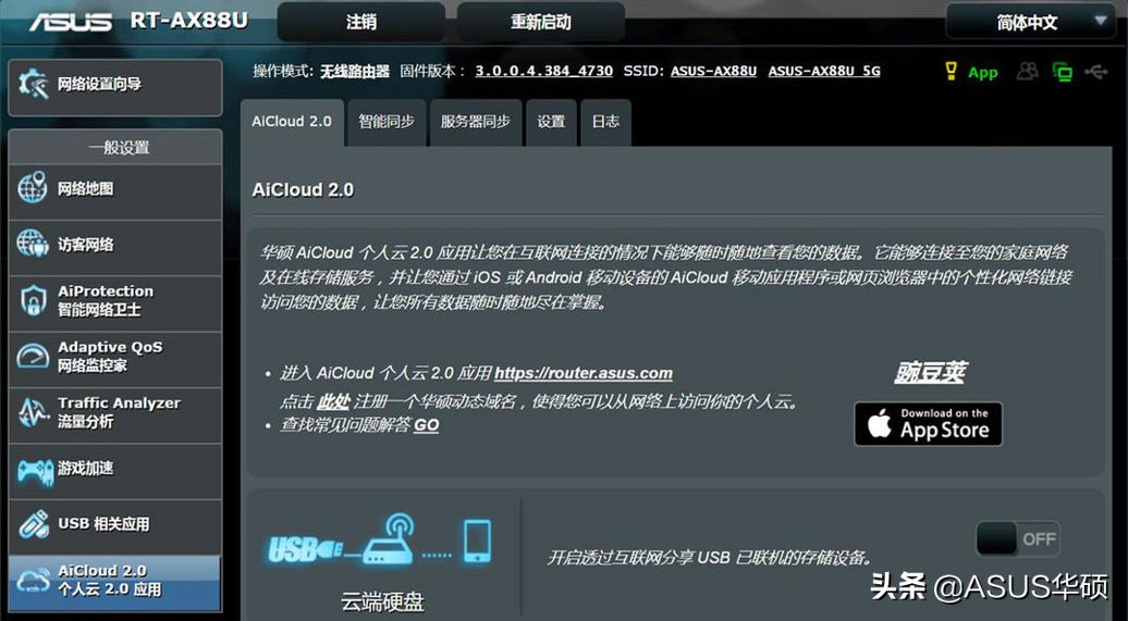 华硕ax88u和ax86u详细参数对比,华硕ax88u无线最佳设置