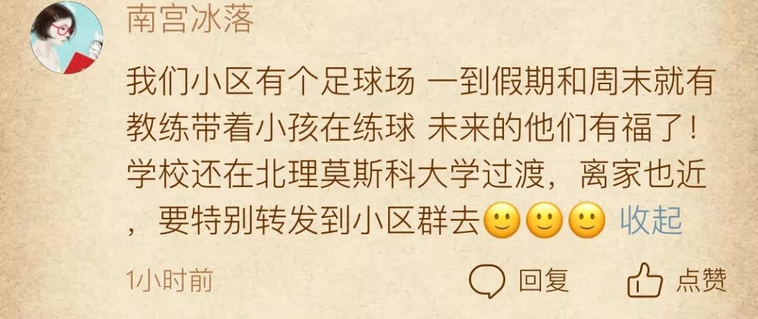 龙岗科高拜仁足球学校,深圳科学高中有足球比赛吗