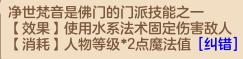 神武4佛门和普陀哪个门派好点,神武4佛门全攻略