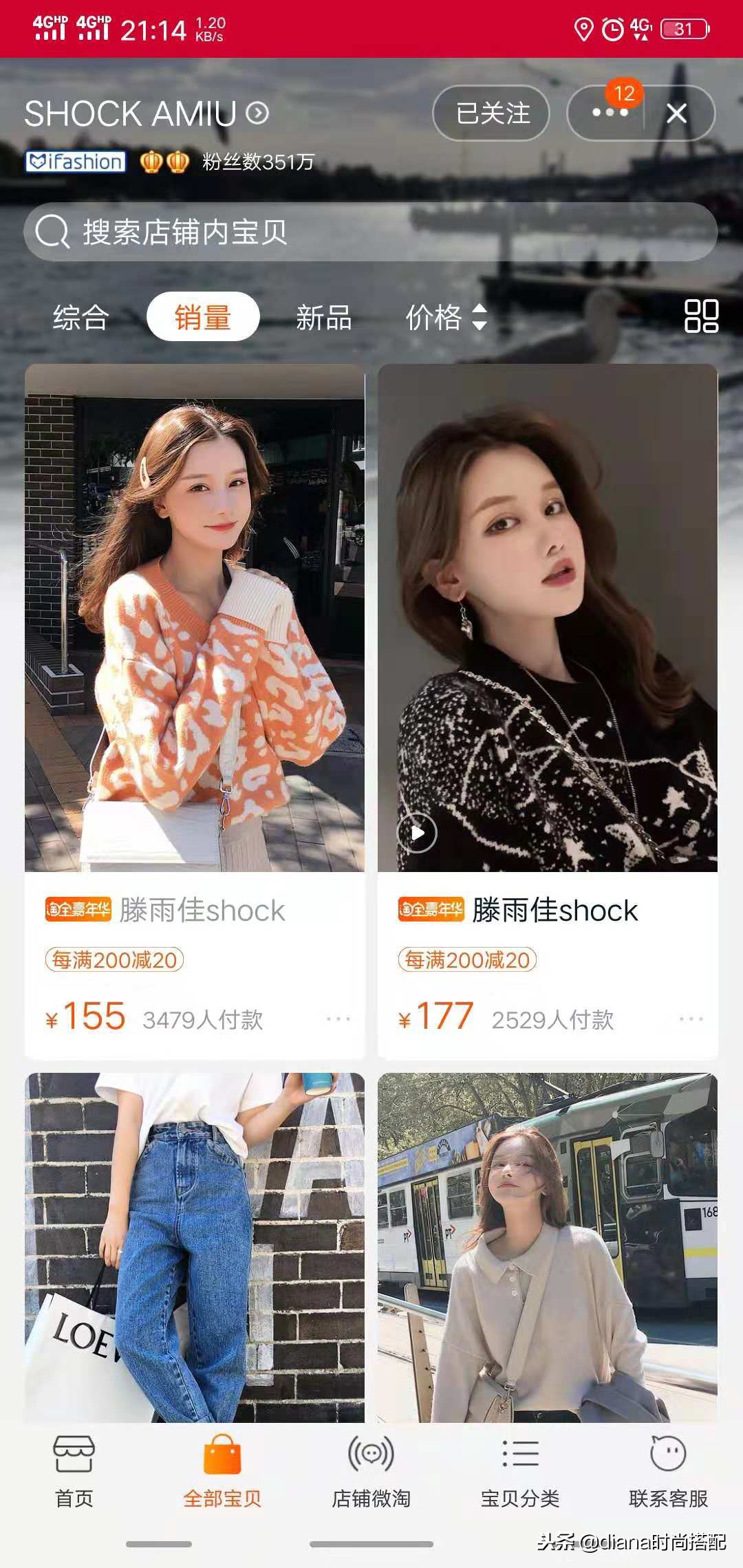 双11必买清单衣服内搭,双11的潮衣店铺