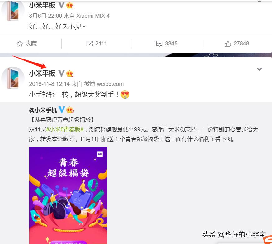 小米平板的密码忘了该怎么解决,小米平板5pro忘记密码怎么办