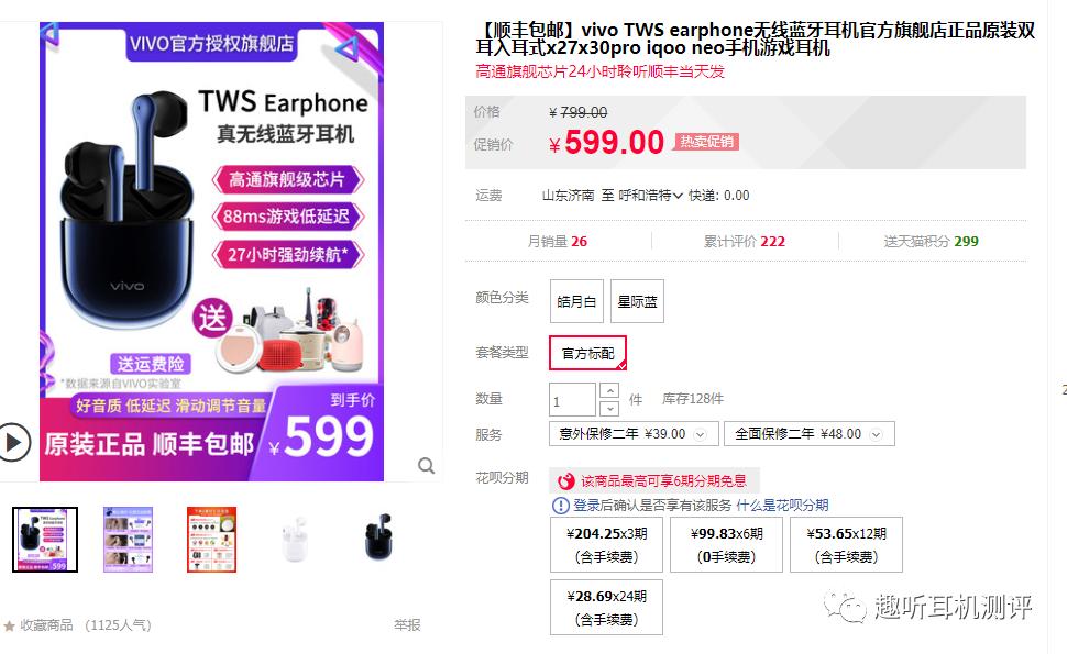 2020年十佳降噪蓝牙耳机入耳式,2020年500以内蓝牙耳机