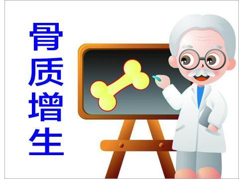 腰椎骨质增生吊单杠有作用吗,腰椎3-5节骨质增生严重吗