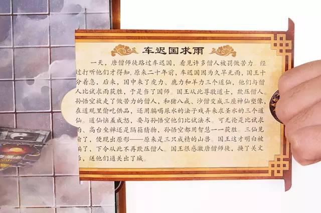 西游记原本适合小学生读吗,小学西游记名著导读