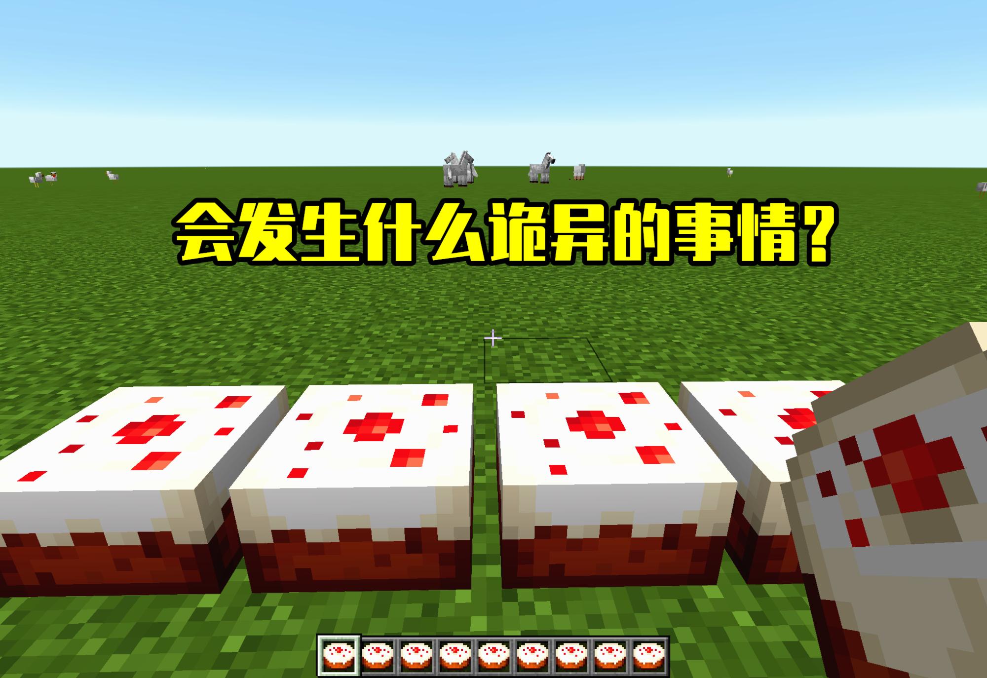 我的世界每10秒mc就会消失一层,我的世界教你怎么开启真实物品