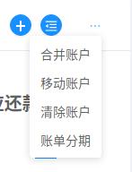 账单分期的套路与反套路,账单分期岗位
