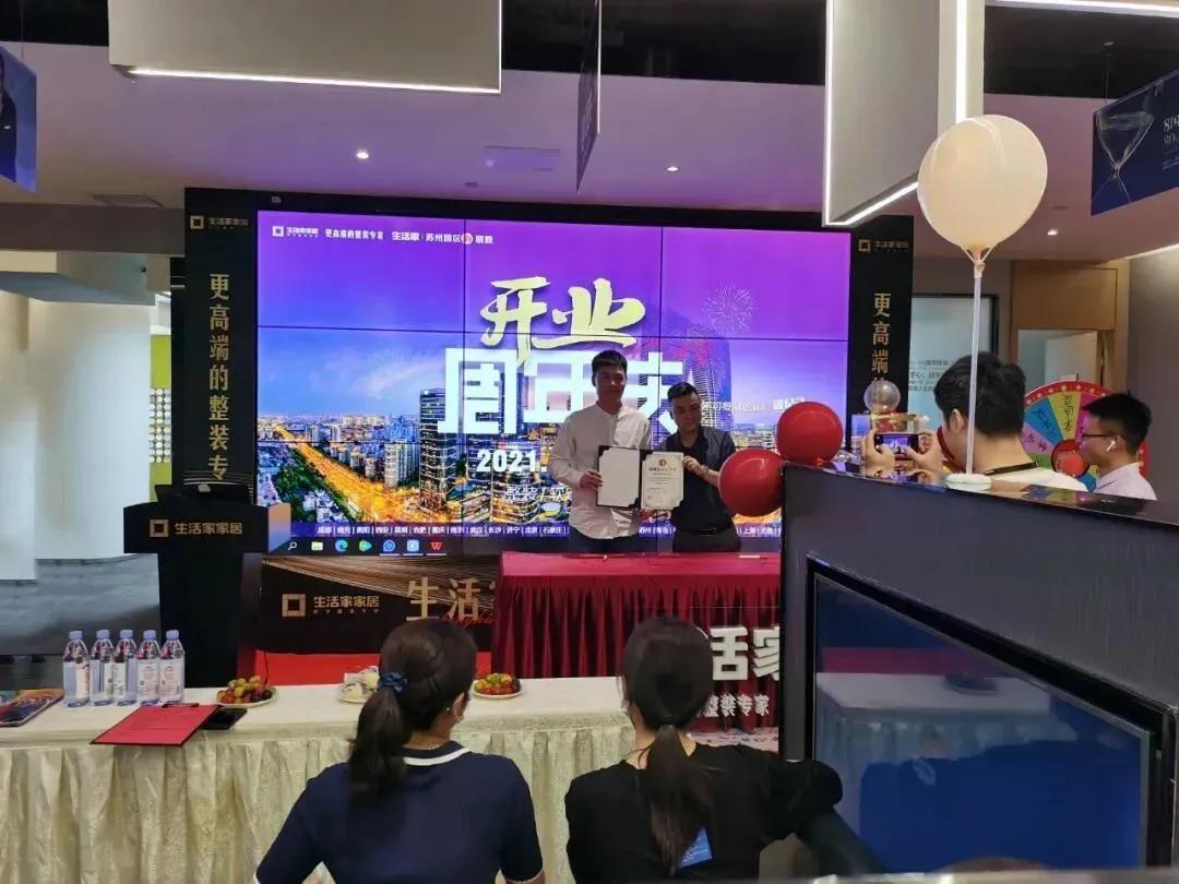 苏州园区生活节,苏州生活家618大促