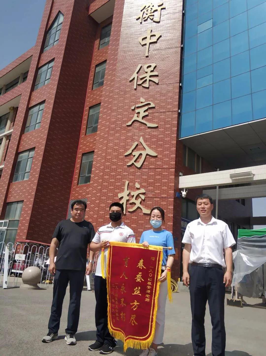 贺阳衡水一中保定分校,保定衡水一中分校