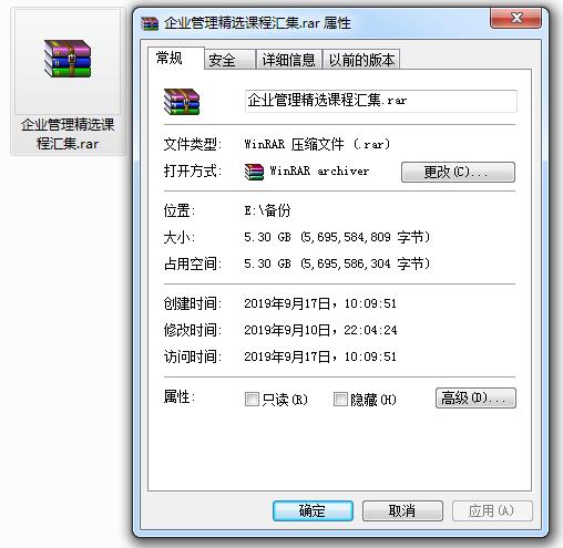 提示压缩文件格式未知或数据损坏,压缩文件过大而无法发送