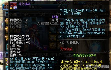 地下城与勇士为什么不显示物品名,地下城与勇士没落的原因