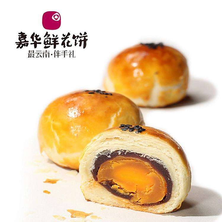 不用去云南也能吃到正宗鲜花饼了,没去过大理却吃到了大理鲜花饼