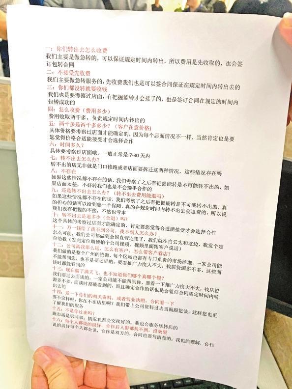 高价承揽店铺转让?深圳龙岗警方打掉一特大诈骗犯罪团伙82名嫌疑人落网
