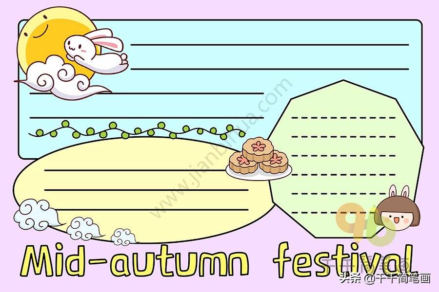 简单的中秋节手抄报模板可打印,中秋节100个手抄报模板可打印