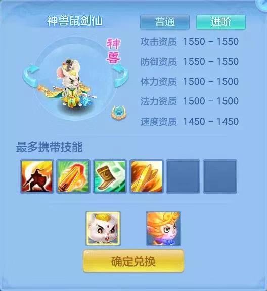 神武宠物资质怎么提升,神武手游宠物最高资质