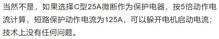 微型断路器bcd是什么意思,微型断路器c和d环境温度区别